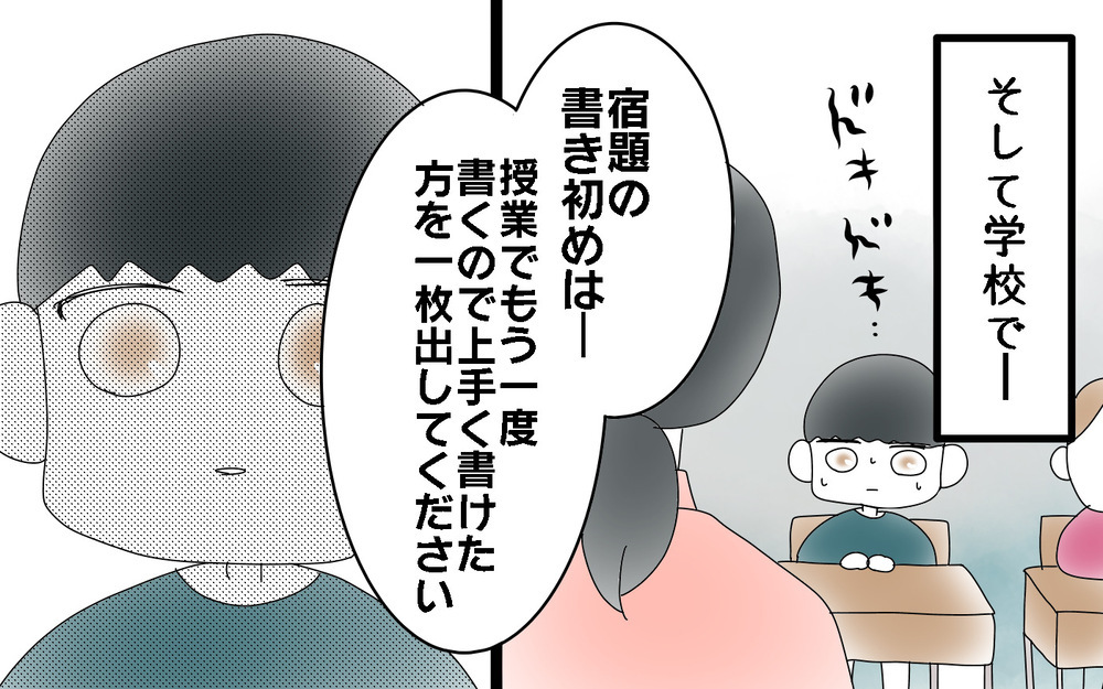 冬休み最終日に宿題大失敗！　ピンチに対して長男は…？【両手に男児 Vol.59】