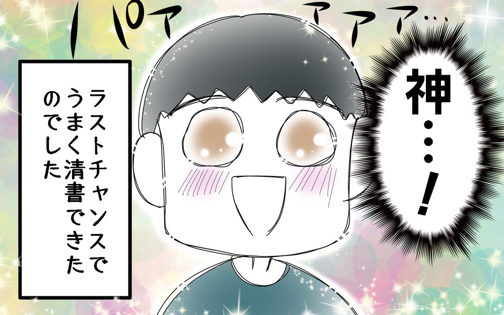 冬休み最終日に宿題大失敗！　ピンチに対して長男は…？【両手に男児 Vol.59】