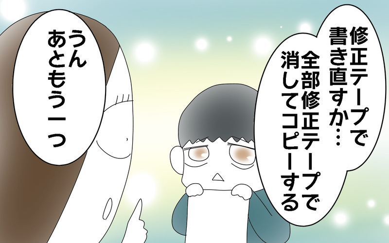 冬休み最終日に宿題大失敗！　ピンチに対して長男は…？