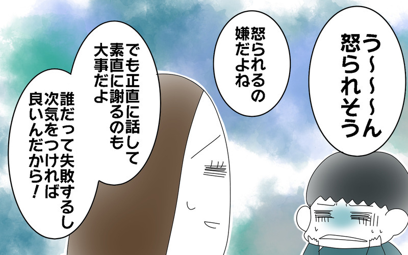 冬休み最終日に宿題大失敗！　ピンチに対して長男は…？
