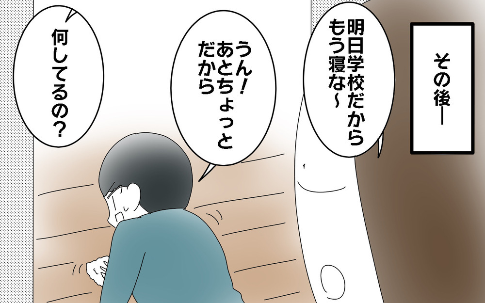 冬休み最終日に宿題大失敗！　ピンチに対して長男は…？【両手に男児 Vol.59】