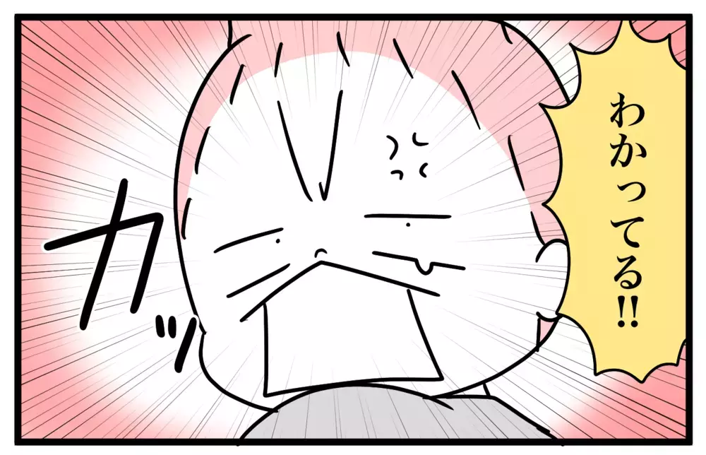 シンプルな対策で即解決!? 小1息子の朝の癇癪に効いたのは…？【モチコの親バカ＆ツッコミ育児 第180話】