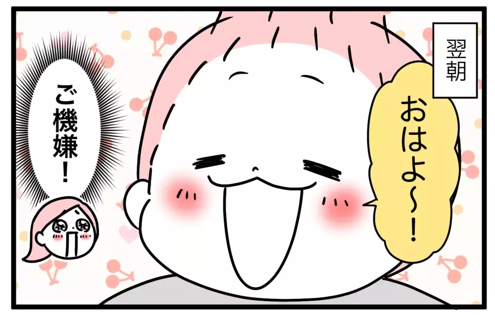 シンプルな対策で即解決!? 小1息子の朝の癇癪に効いたのは…？【モチコの親バカ＆ツッコミ育児 第180話】