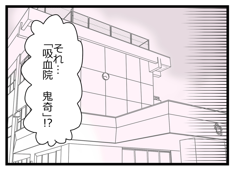 のちに裏切る親友との出会い…高校生時代の記憶が蘇る【親友から受けた最低の裏切り Vol.20】