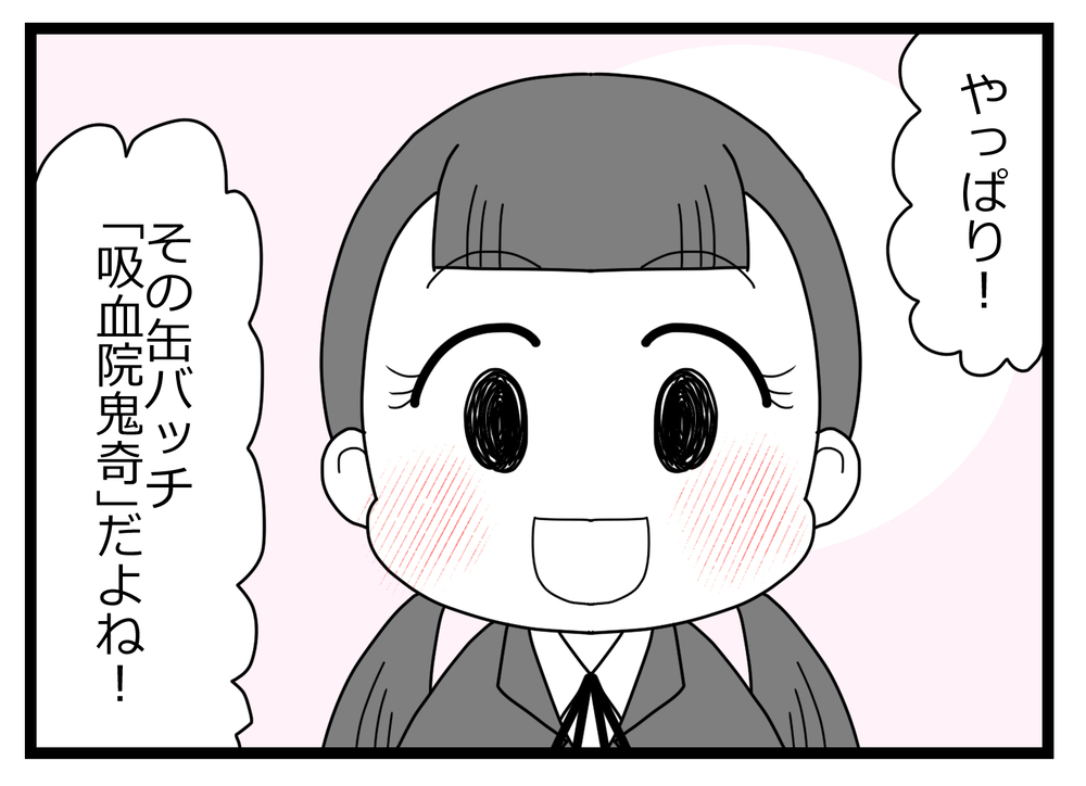 のちに裏切る親友との出会い…高校生時代の記憶が蘇る【親友から受けた最低の裏切り Vol.20】