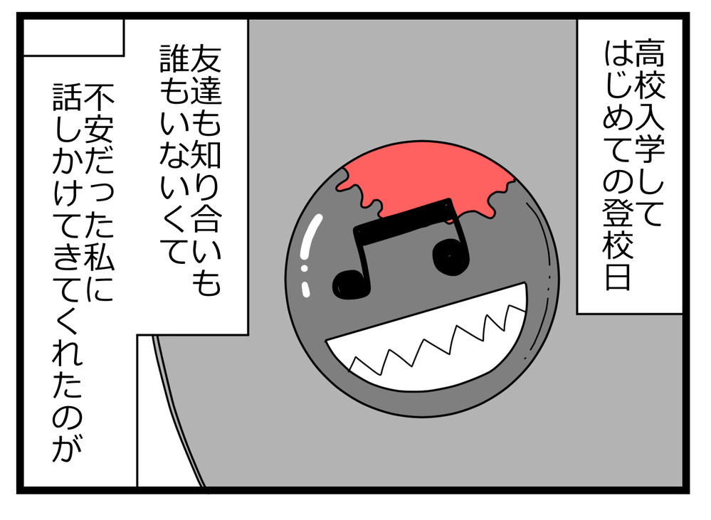 のちに裏切る親友との出会い…高校生時代の記憶が蘇る【親友から受けた最低の裏切り Vol.20】