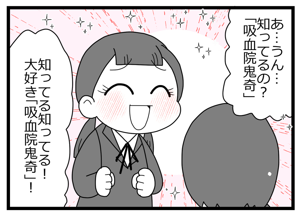 のちに裏切る親友との出会い…高校生時代の記憶が蘇る【親友から受けた最低の裏切り Vol.20】