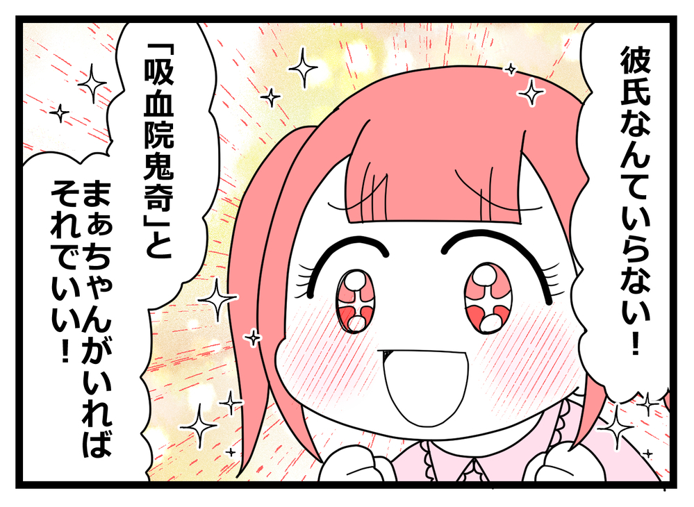 推しと親友がいればいいと言っていたのに…二人の過去が明らかに！【親友から受けた最低の裏切り Vol.21】