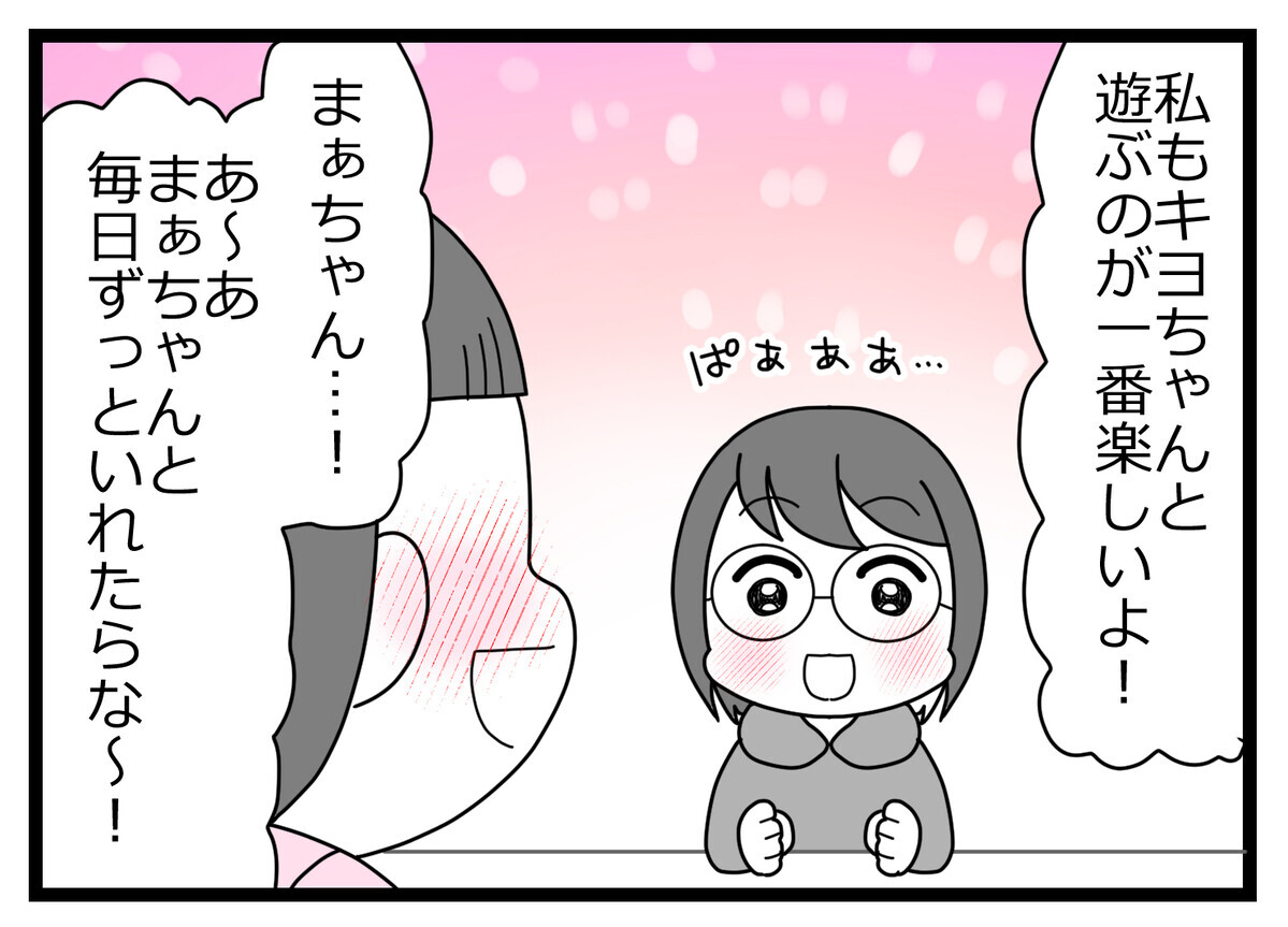 推しと親友がいればいいと言っていたのに…二人の過去が明らかに！【親友から受けた最低の裏切り Vol.21】