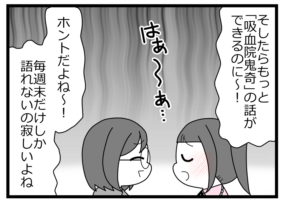 推しと親友がいればいいと言っていたのに…二人の過去が明らかに！【親友から受けた最低の裏切り Vol.21】