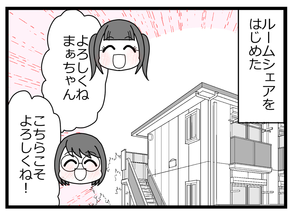 「彼氏なんていらない！」と断言していた親友がまさかの発言!?【親友から受けた最低の裏切り Vol.22】