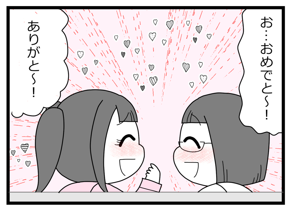 親友なのになんで？ 裏切りの序章に思わずフリーズ…！【親友から受けた最低の裏切り Vol.23】