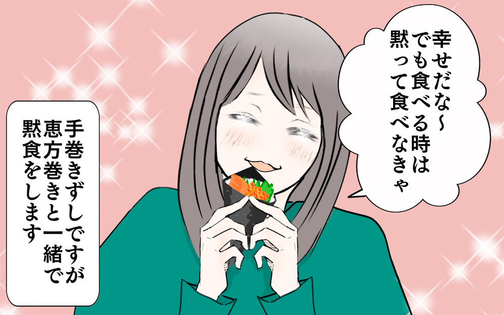 わが家の節分は手巻き寿司！ なぜ恵方巻ではないのかというと…？【3姉妹DAYS Vol.52】