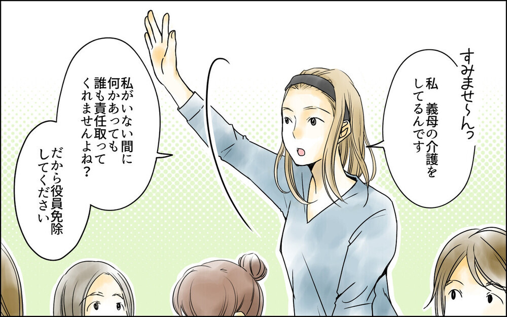 「騙して役員になったんでしょ」元芸能人とペアになったら園ママの嫉妬の炎が…読者が激励！