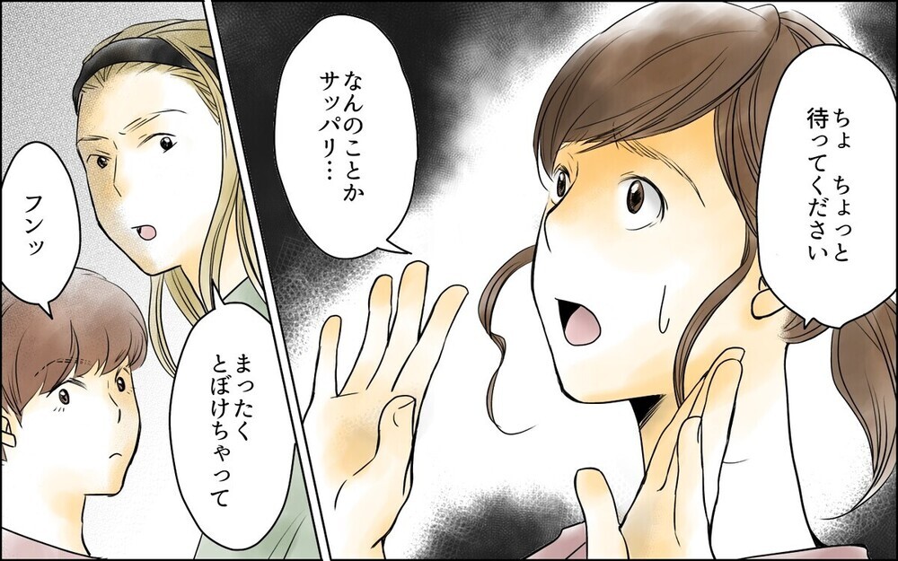 「騙して役員になったんでしょ」元芸能人とペアになったら園ママの嫉妬の炎が…読者が激励！