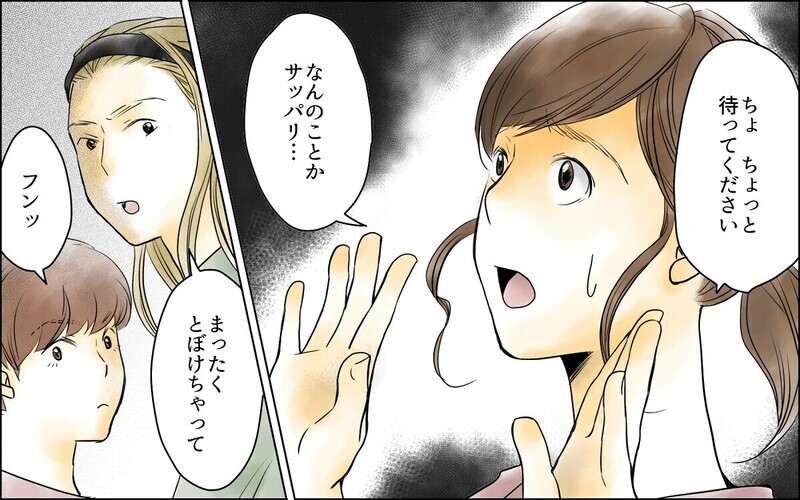 「騙して役員になったんでしょ」元芸能人とペアになったら園ママの嫉妬の炎が…読者が激励！