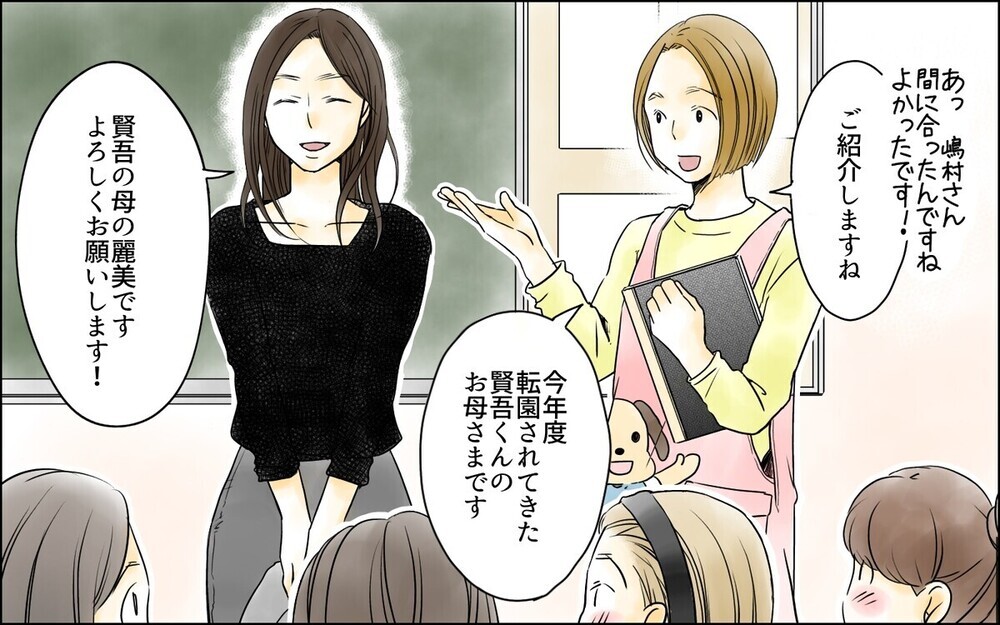 「騙して役員になったんでしょ」元芸能人とペアになったら園ママの嫉妬の炎が…読者が激励！