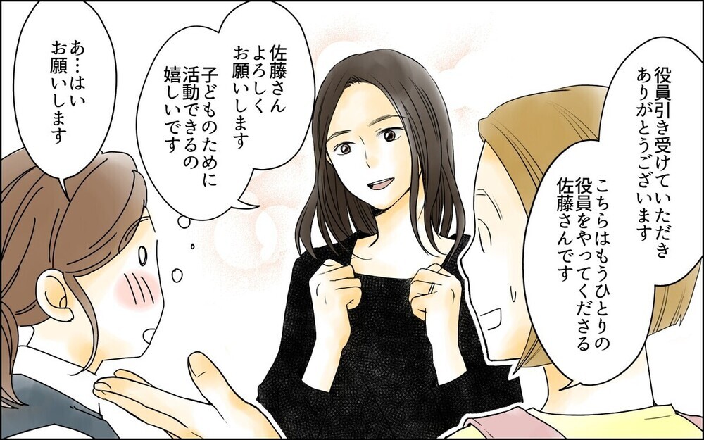 「騙して役員になったんでしょ」元芸能人とペアになったら園ママの嫉妬の炎が…読者が激励！