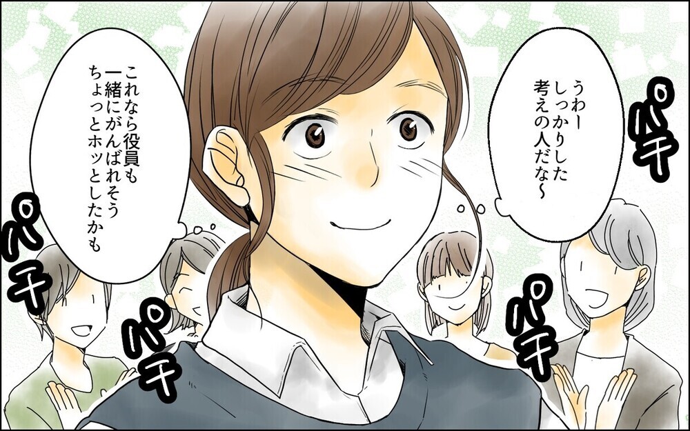 「騙して役員になったんでしょ」元芸能人とペアになったら園ママの嫉妬の炎が…読者が激励！