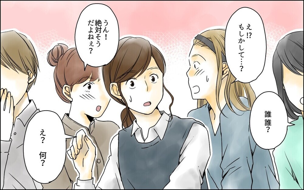 「騙して役員になったんでしょ」元芸能人とペアになったら園ママの嫉妬の炎が…読者が激励！