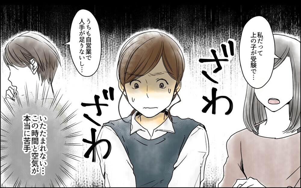 「騙して役員になったんでしょ」元芸能人とペアになったら園ママの嫉妬の炎が…読者が激励！