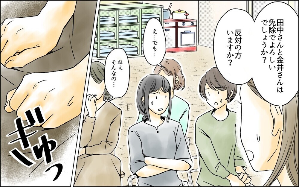 「騙して役員になったんでしょ」元芸能人とペアになったら園ママの嫉妬の炎が…読者が激励！