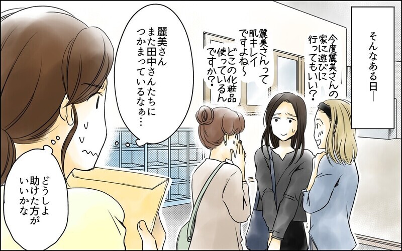 「騙して役員になったんでしょ」元芸能人とペアになったら園ママの嫉妬の炎が…読者が激励！