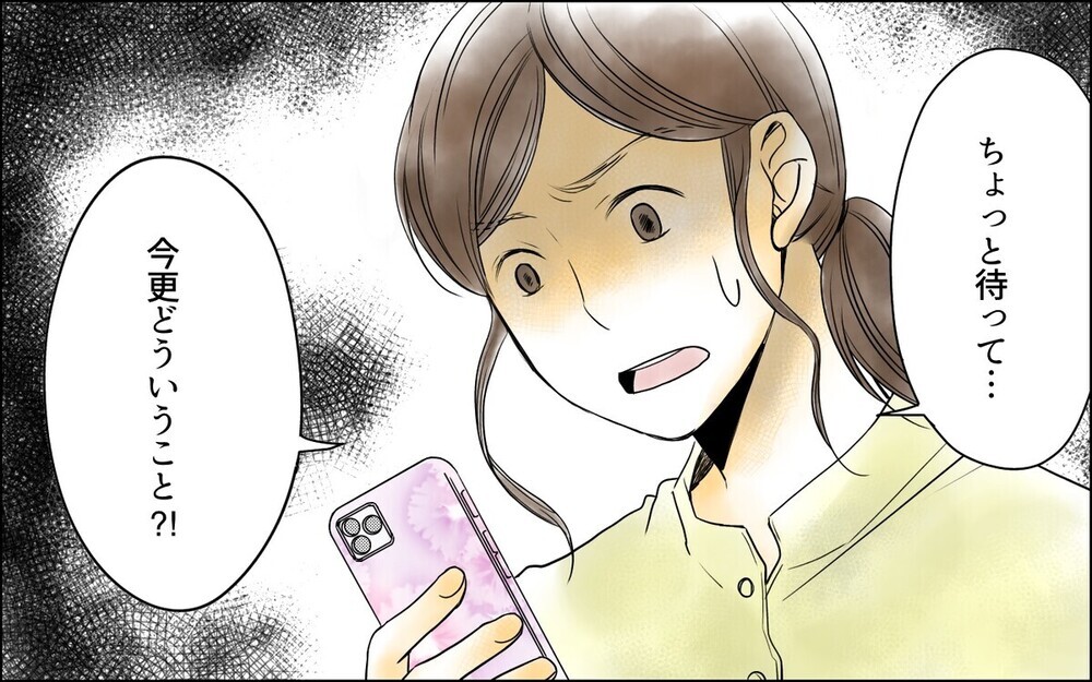 「騙して役員になったんでしょ」元芸能人とペアになったら園ママの嫉妬の炎が…読者が激励！