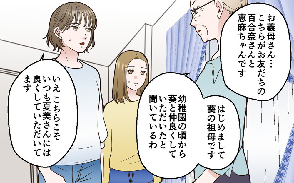 「中学受験に失敗したら出て行け」学歴主義の義母に追い詰められるママ友の悲痛… 読者は「子どもを守って」