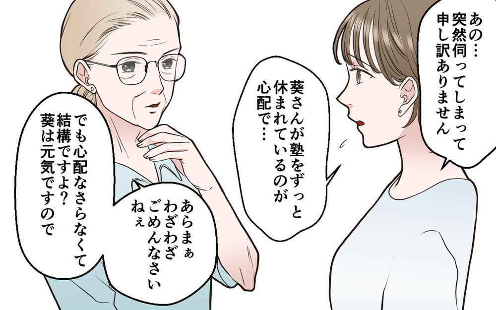 「中学受験に失敗したら出て行け」学歴主義の義母に追い詰められるママ友の悲痛… 読者は「子どもを守って」