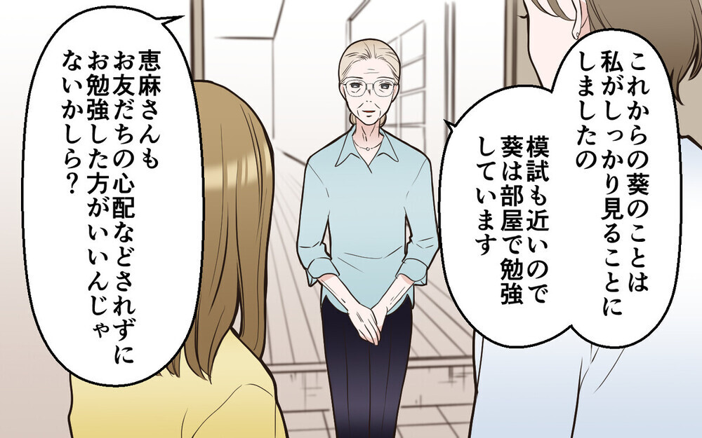 「中学受験に失敗したら出て行け」学歴主義の義母に追い詰められるママ友の悲痛… 読者は「子どもを守って」