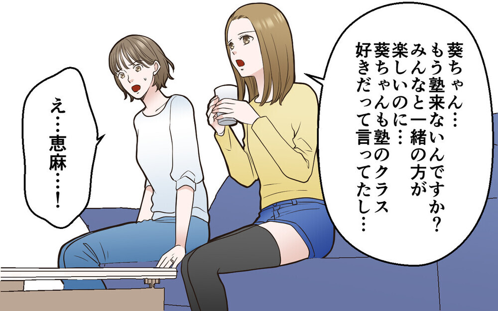 「中学受験に失敗したら出て行け」学歴主義の義母に追い詰められるママ友の悲痛… 読者は「子どもを守って」