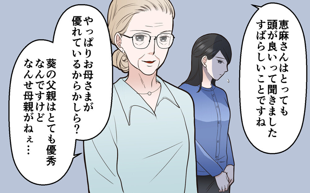 「中学受験に失敗したら出て行け」学歴主義の義母に追い詰められるママ友の悲痛… 読者は「子どもを守って」