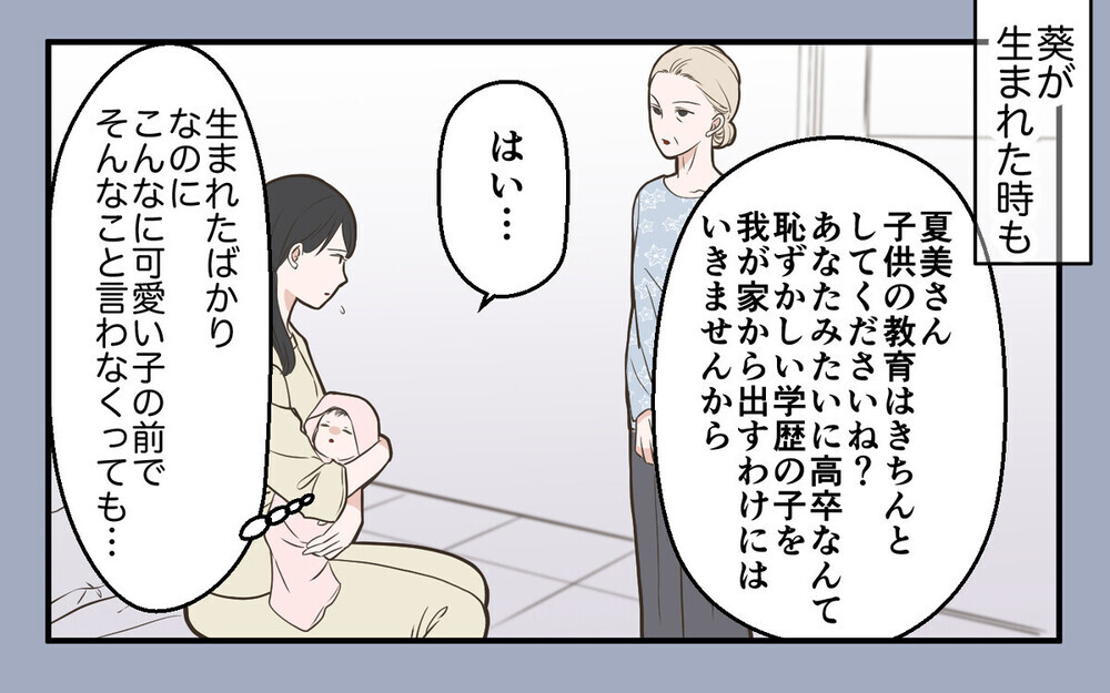 「中学受験に失敗したら出て行け」学歴主義の義母に追い詰められるママ友の悲痛… 読者は「子どもを守って」