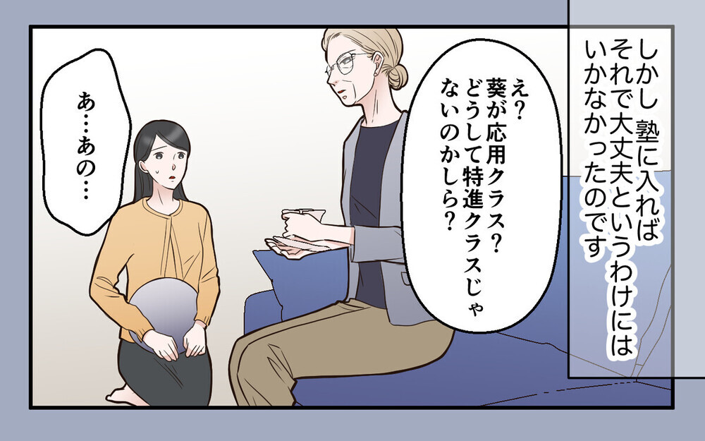 「中学受験に失敗したら出て行け」学歴主義の義母に追い詰められるママ友の悲痛… 読者は「子どもを守って」