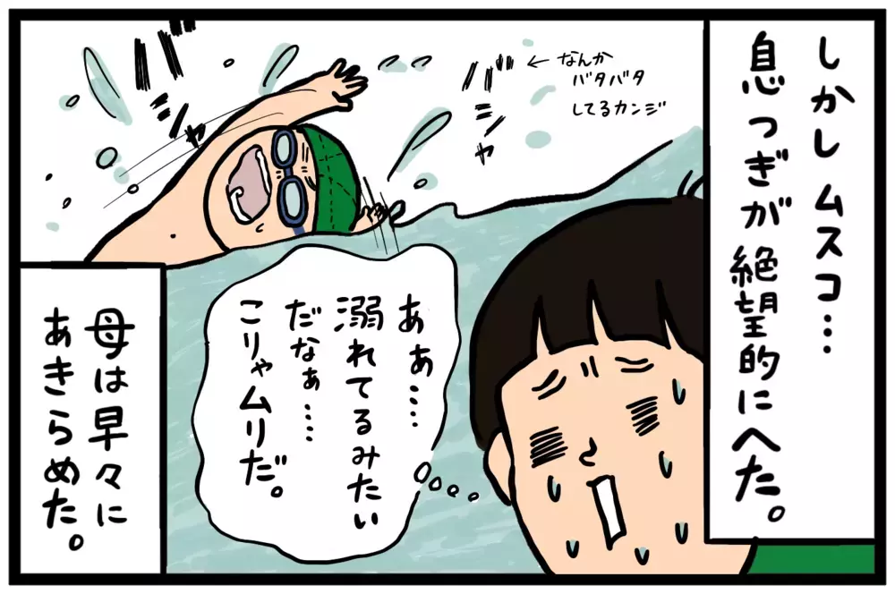 進級テストに再トライ！ミラクル行動で合格を確信するも…!?【うちはモフモフ暮らし  第65話】