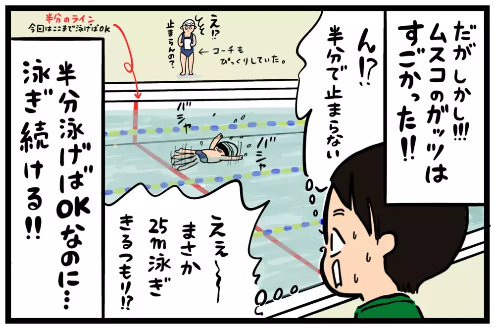 進級テストに再トライ！ミラクル行動で合格を確信するも…!?【うちはモフモフ暮らし  第65話】