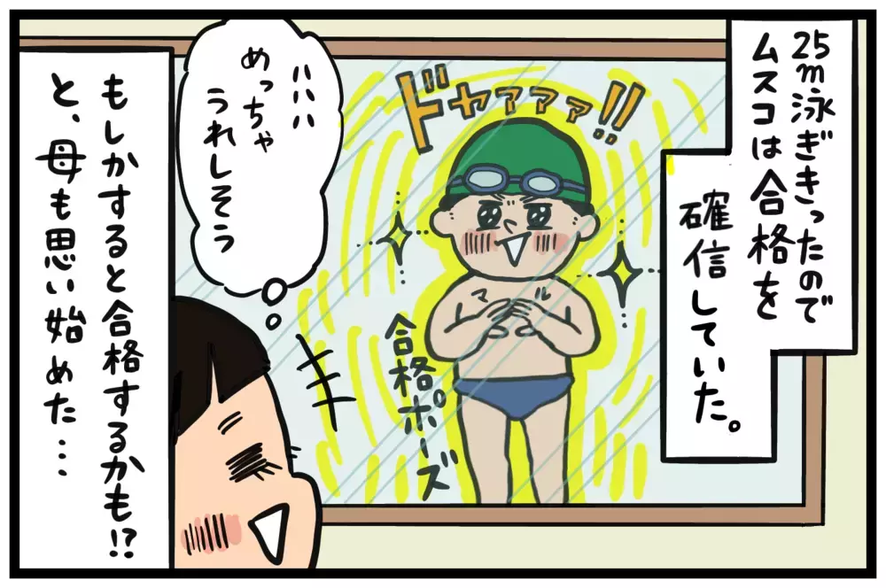 進級テストに再トライ！ミラクル行動で合格を確信するも…!?【うちはモフモフ暮らし  第65話】