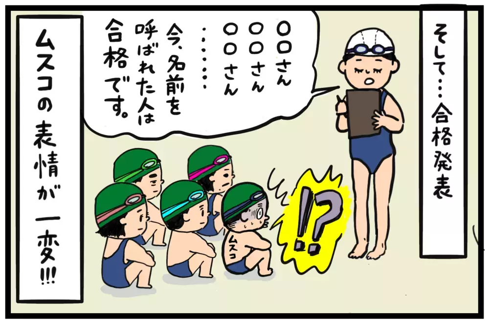 進級テストに再トライ！ミラクル行動で合格を確信するも…!?【うちはモフモフ暮らし  第65話】