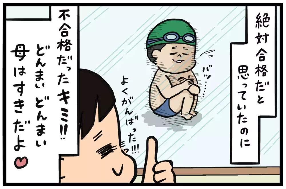 進級テストに再トライ！ミラクル行動で合格を確信するも…!?【うちはモフモフ暮らし  第65話】