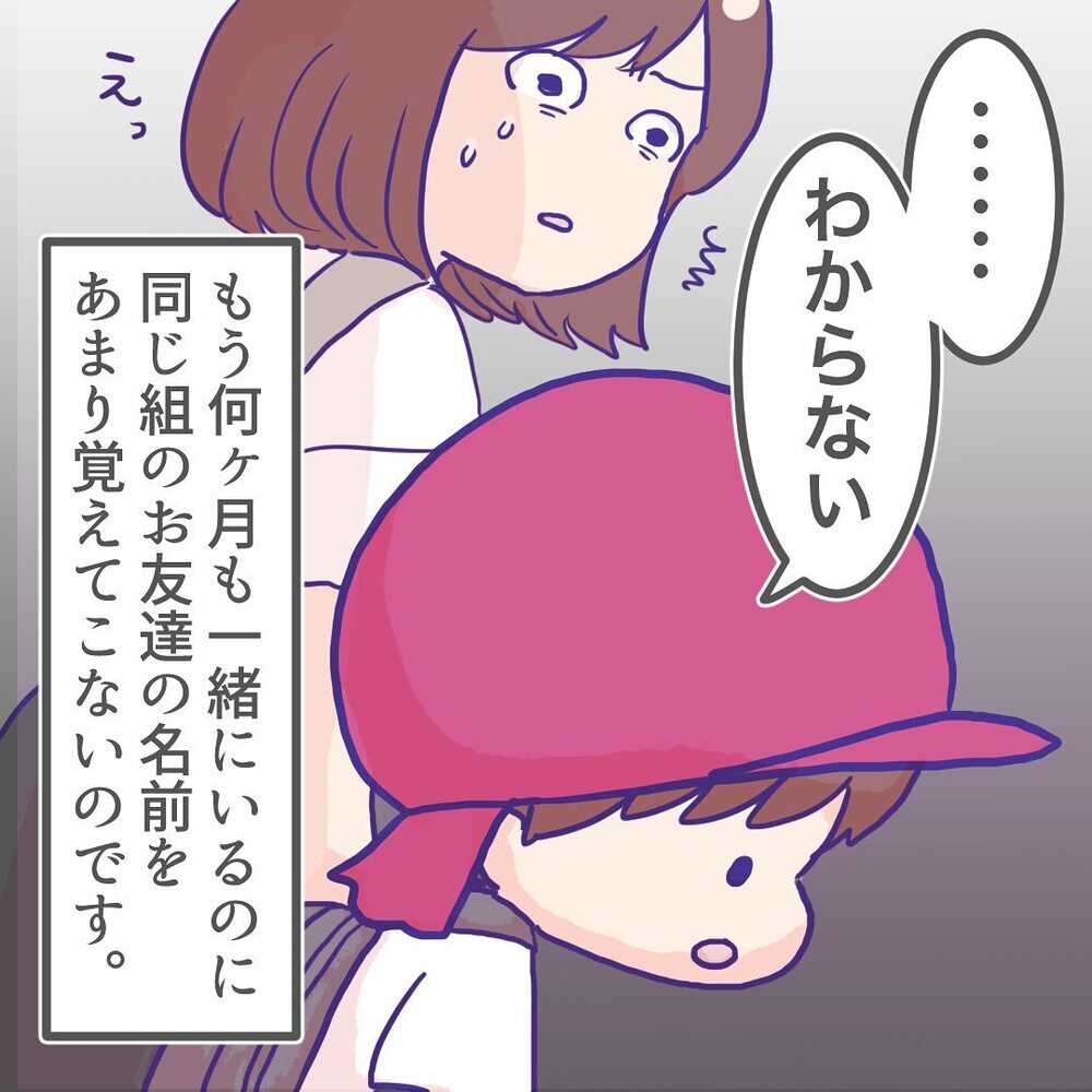 夏休み明け、登園拒否が再開！ さらに新たな心配事が…!?【ようちえんにいきたくない Vol.8】