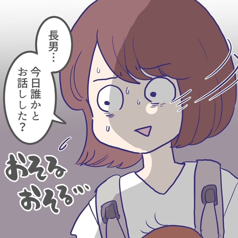 夏休み明け、登園拒否が再開！ さらに新たな心配事が…!?【ようちえんにいきたくない Vol.8】