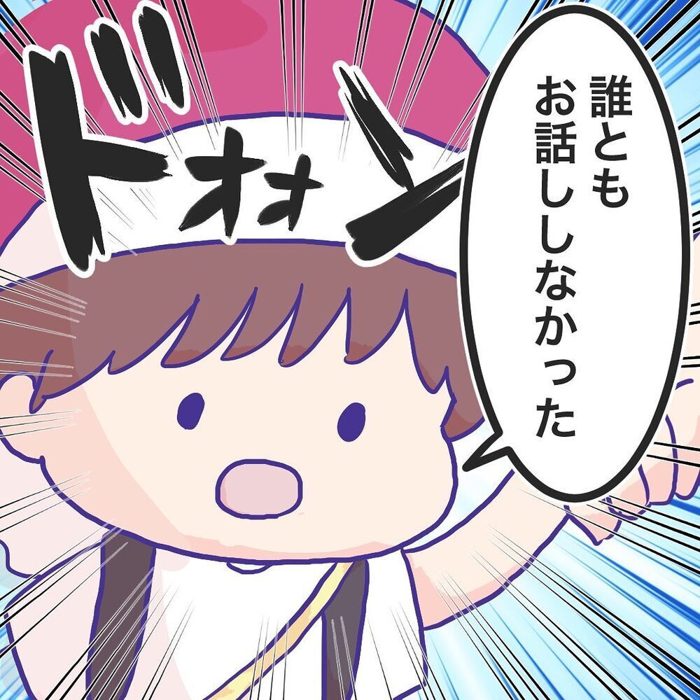 夏休み明け、登園拒否が再開！ さらに新たな心配事が…!?【ようちえんにいきたくない Vol.8】