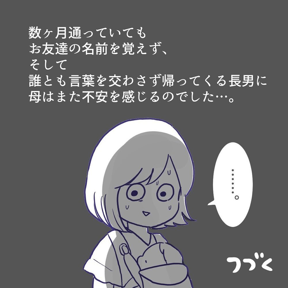 夏休み明け、登園拒否が再開！ さらに新たな心配事が…!?【ようちえんにいきたくない Vol.8】
