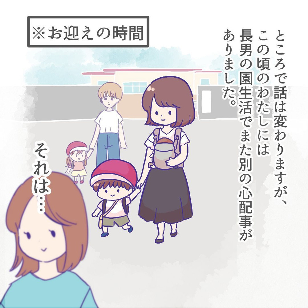 夏休み明け、登園拒否が再開！ さらに新たな心配事が…!?【ようちえんにいきたくない Vol.8】