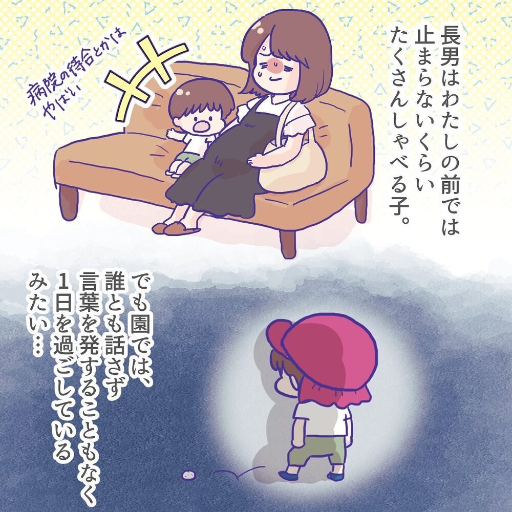 長男に名前を覚えているお友だちがいた…！ そこで母が取った行動は？【ようちえんにいきたくない Vol.9】