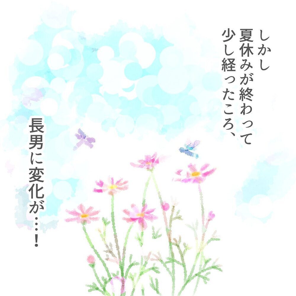 長男に名前を覚えているお友だちがいた…！ そこで母が取った行動は？【ようちえんにいきたくない Vol.9】
