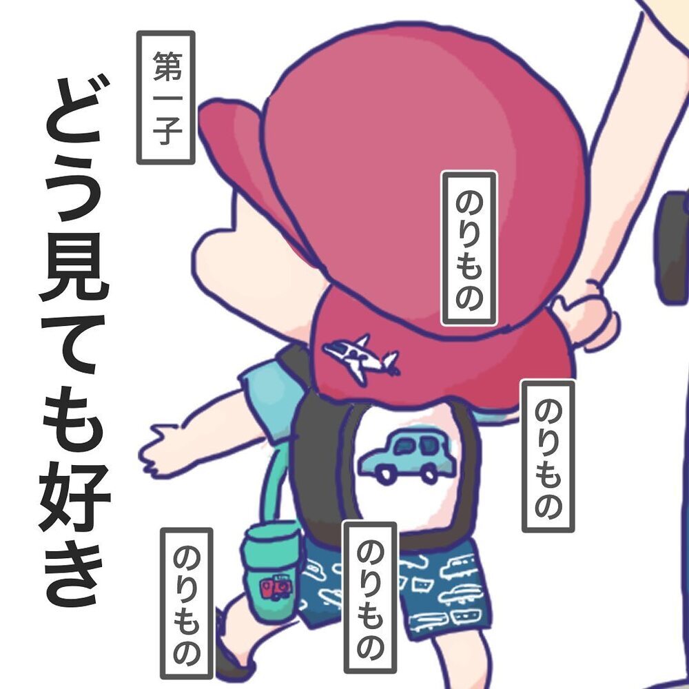 長男に名前を覚えているお友だちがいた…！ そこで母が取った行動は？【ようちえんにいきたくない Vol.9】