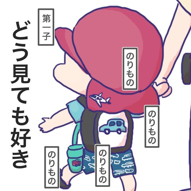 長男に名前を覚えているお友だちがいた…！ そこで母が取った行動は？【ようちえんにいきたくない Vol.9】