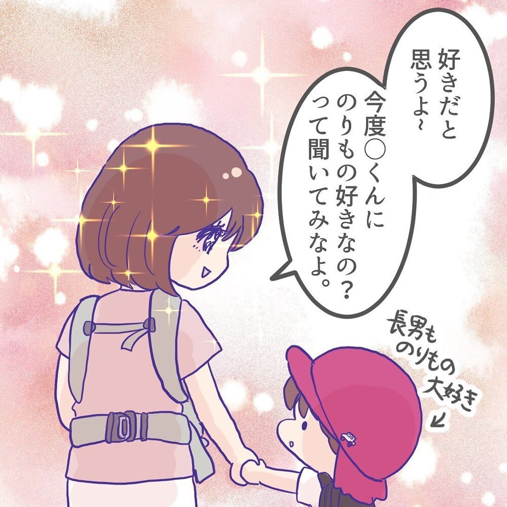 長男に名前を覚えているお友だちがいた…！ そこで母が取った行動は？【ようちえんにいきたくない Vol.9】